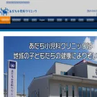 adachi-shounika.com
