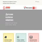 adamex-online.ru