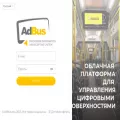 adbus.pro