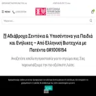 adiavroxosentoni.com