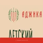 adjika.rest