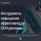 admetrixcis.ru