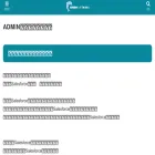 adminfight.com