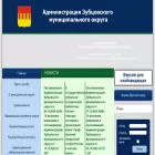 adminzubcov.ru