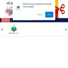 admissionnotice.com