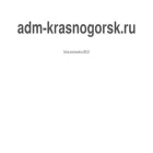 adm-krasnogorsk.ru