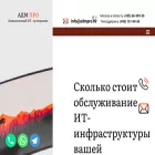 admpro.ru