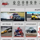 adm-raceway.ru