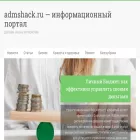 admshack.ru