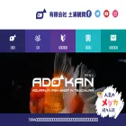adokan.com