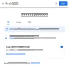 adssettings.google.co.jp