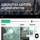 advokat-hristov.com