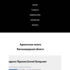 advokat-juravlev.ru