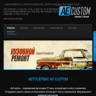 aecustom.ru