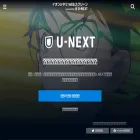 aeoncinema-video.unext.jp
