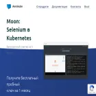 aerokube.ru