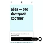 aeza.ru