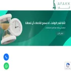 afakk.com