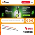 afftrends.com