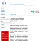 afn.today