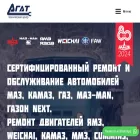 agat-ts.ru