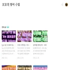 agibbyeongarikokohime.tistory.com