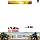 agrarna-pravda.com