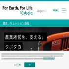 agriculture.kubota.co.jp