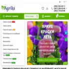 agriks.com.ua