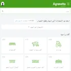 agriline-arabic.com