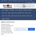 agrinio24.gr