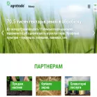 agrotrade.ua