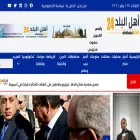 ahlelbalad24.com