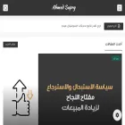 ahmedsapry.com