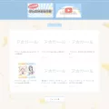 ahogirl.jp