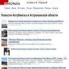 ahtubinsk.bezformata.com