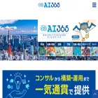 ai365.jp