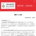 aicajapan.com