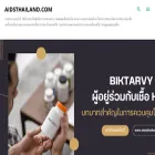 aidsthailand.com