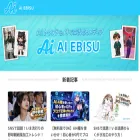 aiebisu.com