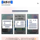 ai-gaido.com