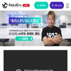 ai-gakkou.com