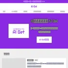 ai-get.com