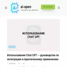 ai-open.ru
