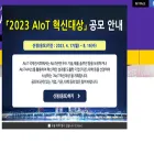 aiotkorea.or.kr