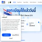 aipass.go.th