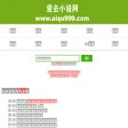aiqu222.com