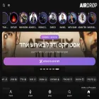 airdrop.co.il
