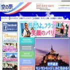 air-travel-corp.co.jp