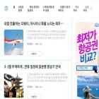 airviewkorea.tistory.com